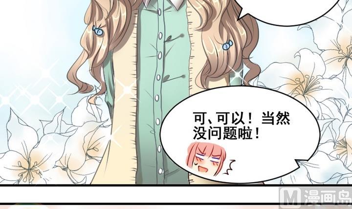 第36话 有喜欢的人29