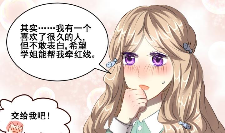 第36话 有喜欢的人30
