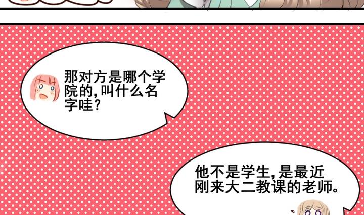 第36话 有喜欢的人31