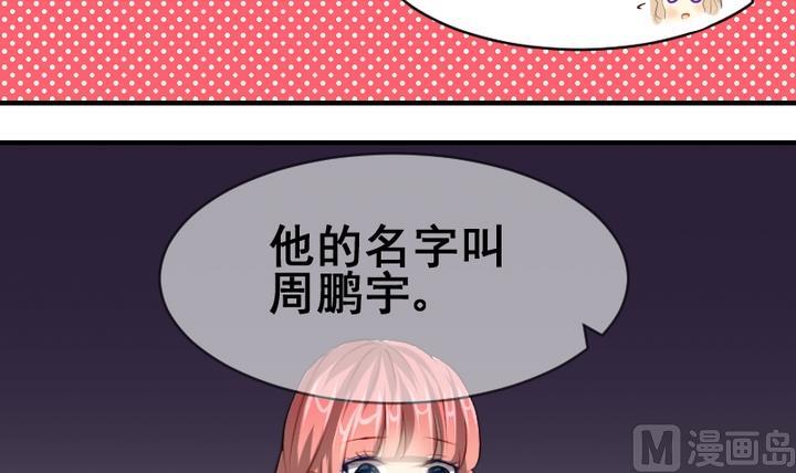 第36话 有喜欢的人32