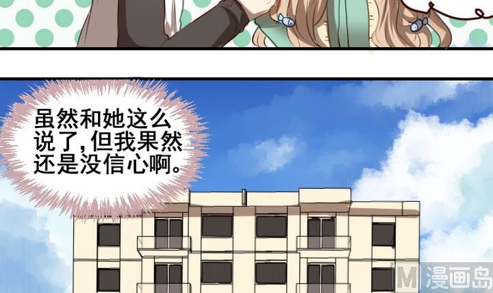 第37话 你这么喜欢我啊14