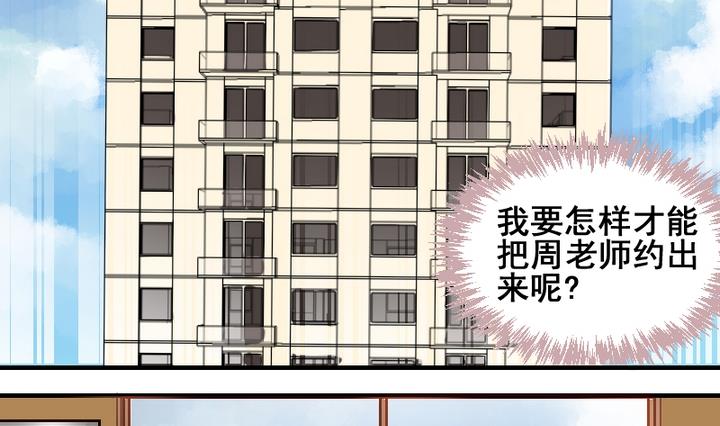 第37话 你这么喜欢我啊15