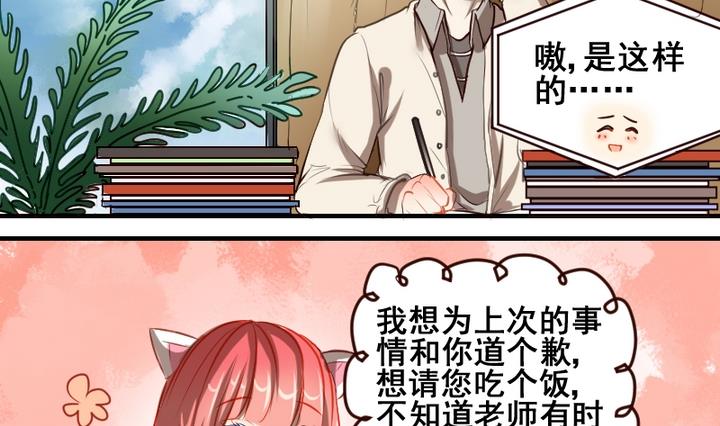 第37话 你这么喜欢我啊19