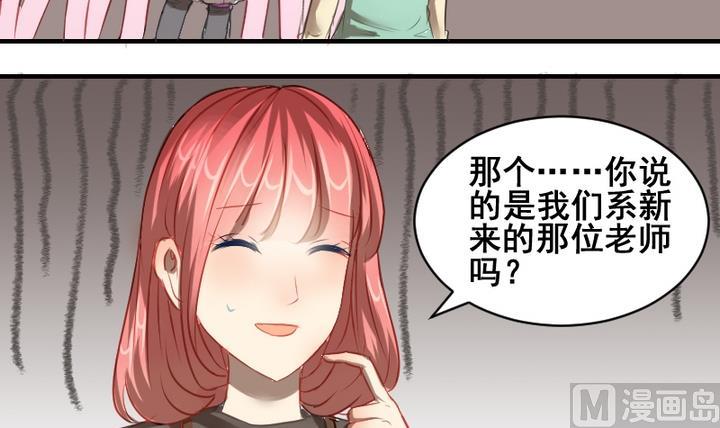 第37话 你这么喜欢我啊2