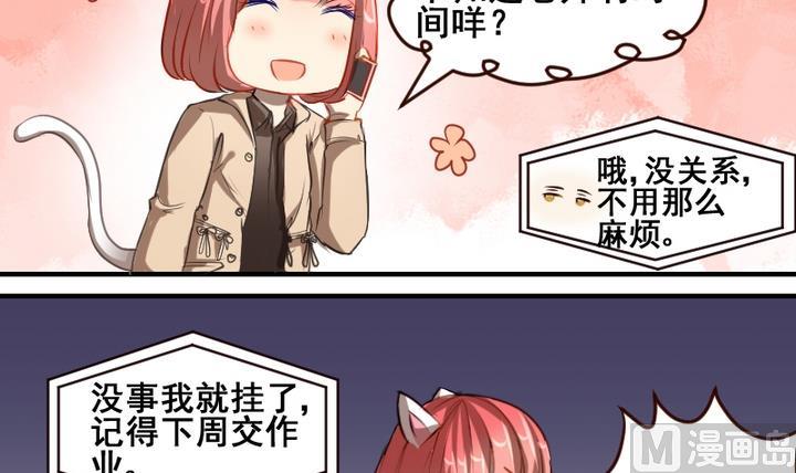 第37话 你这么喜欢我啊20