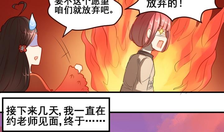 第37话 你这么喜欢我啊22