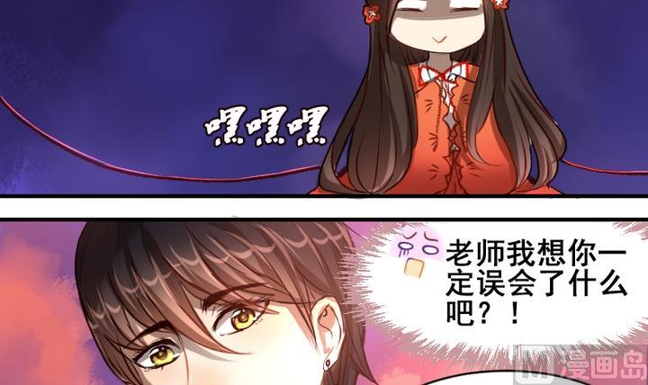 第37话 你这么喜欢我啊26