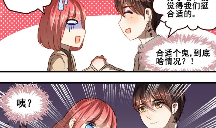 第37话 你这么喜欢我啊28