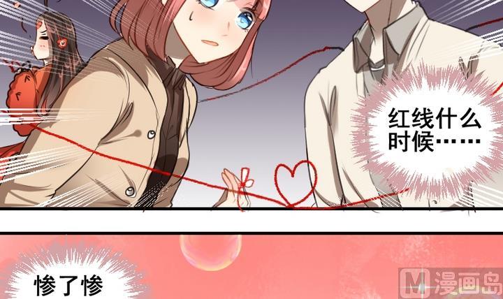 第37话 你这么喜欢我啊29