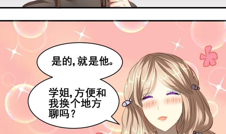 第37话 你这么喜欢我啊3