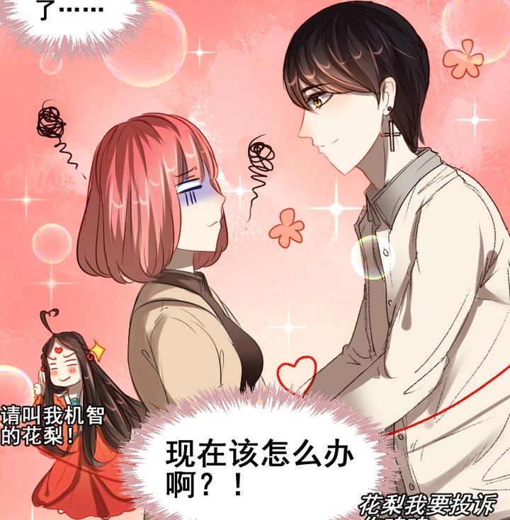 第37话 你这么喜欢我啊30