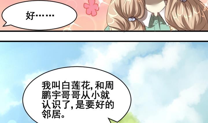 第37话 你这么喜欢我啊4