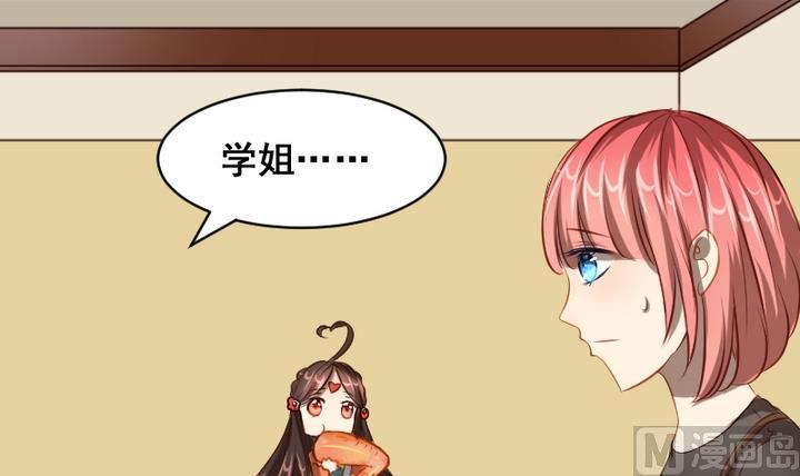 第37话 你这么喜欢我啊8