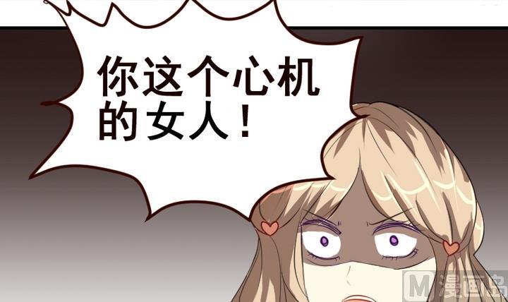 第38话 白莲花生气了14