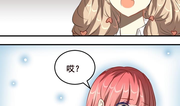 第38话 白莲花生气了15