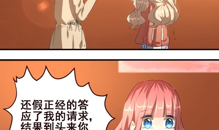 第38话 白莲花生气了18