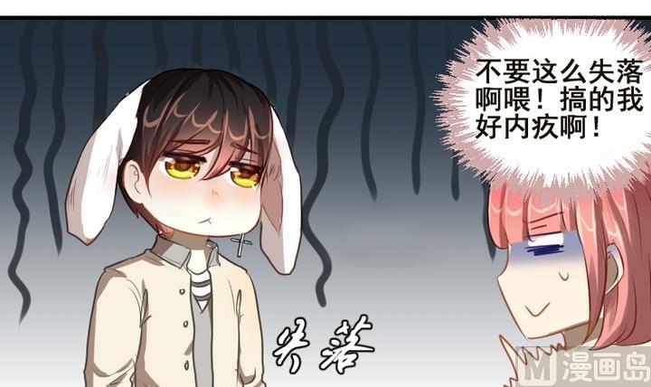 第38话 白莲花生气了2