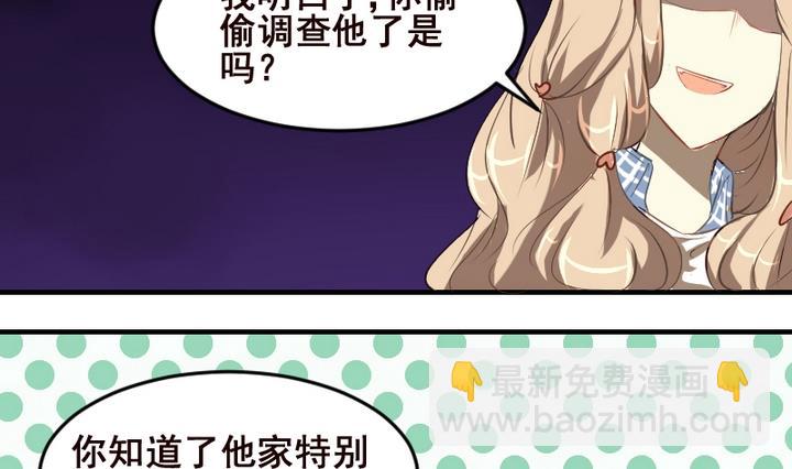 第38话 白莲花生气了21