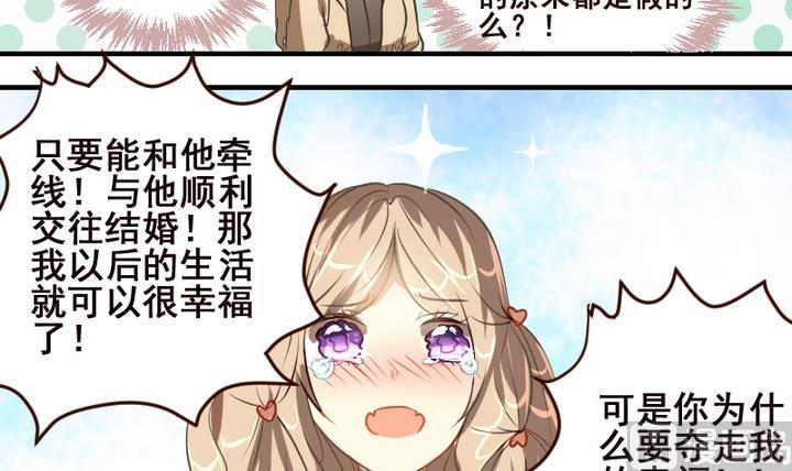 第38话 白莲花生气了23