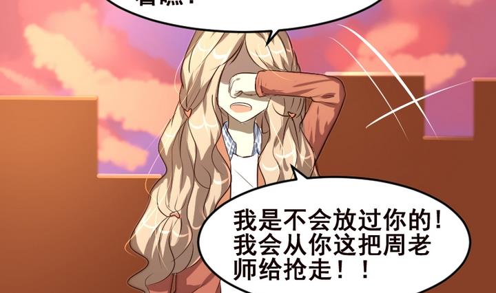 第38话 白莲花生气了25