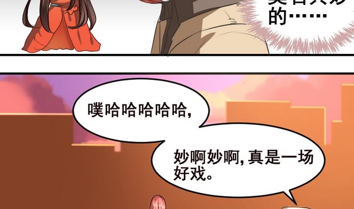 第38话 白莲花生气了27