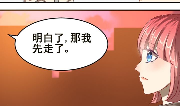 第38话 白莲花生气了3