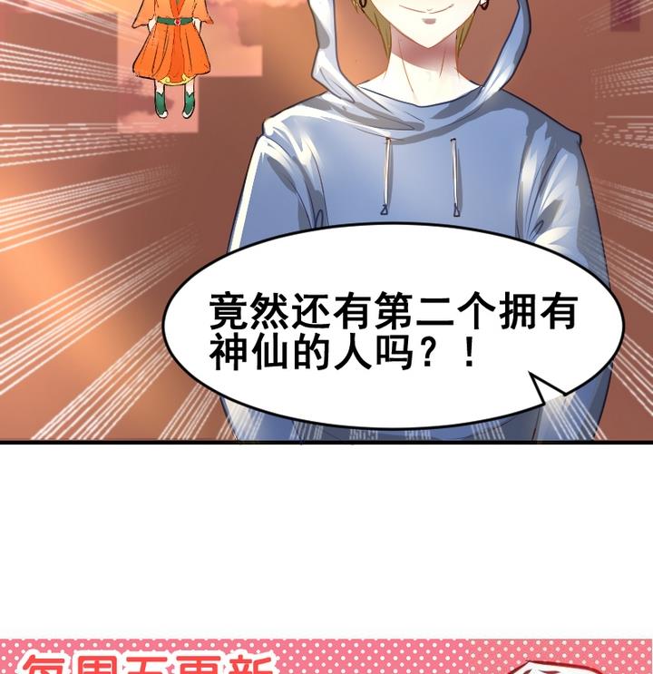 第38话 白莲花生气了33