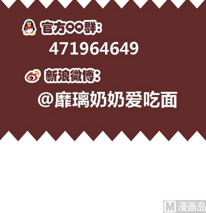 第38话 白莲花生气了35