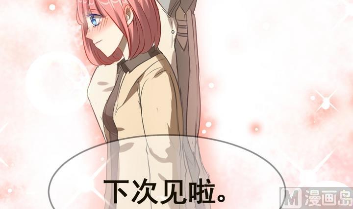 第38话 白莲花生气了5