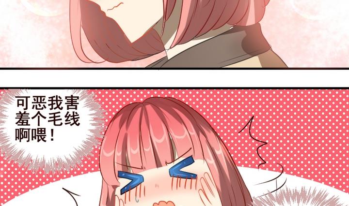 第38话 白莲花生气了7