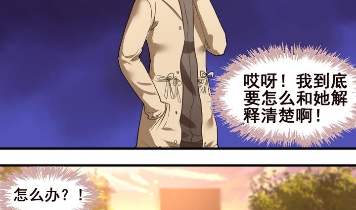第38话 白莲花生气了9