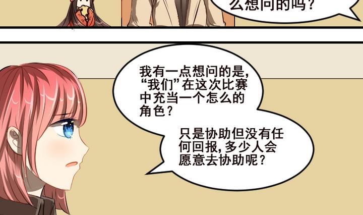 第39话 一个愿望15