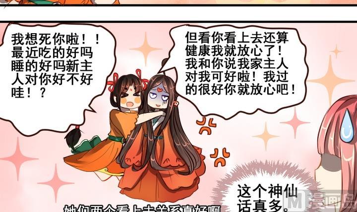第39话 一个愿望2