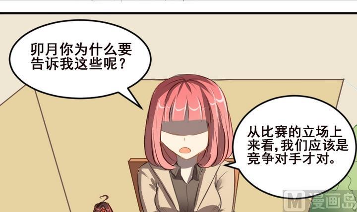 第39话 一个愿望20