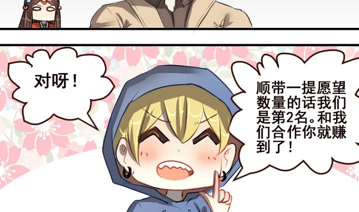 第39话 一个愿望25