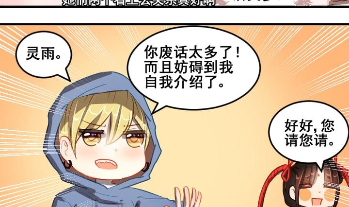 第39话 一个愿望3