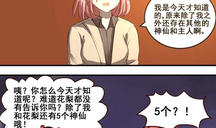 第39话 一个愿望6