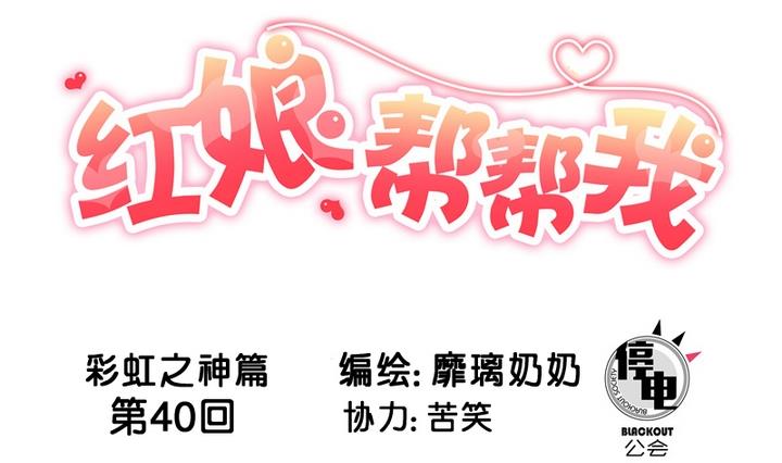 第40话 伪善者0