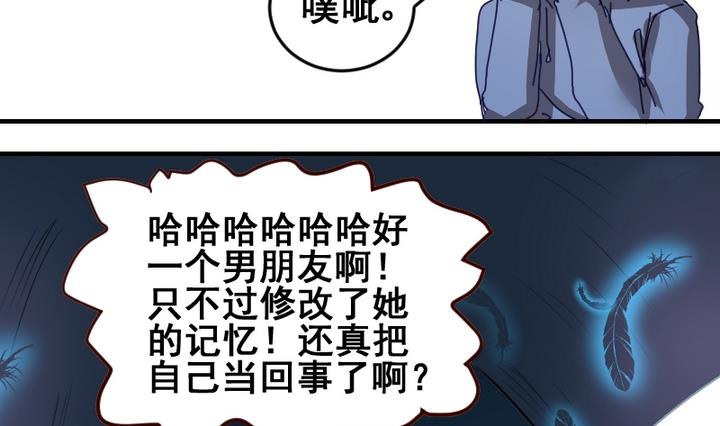 第40话 伪善者18