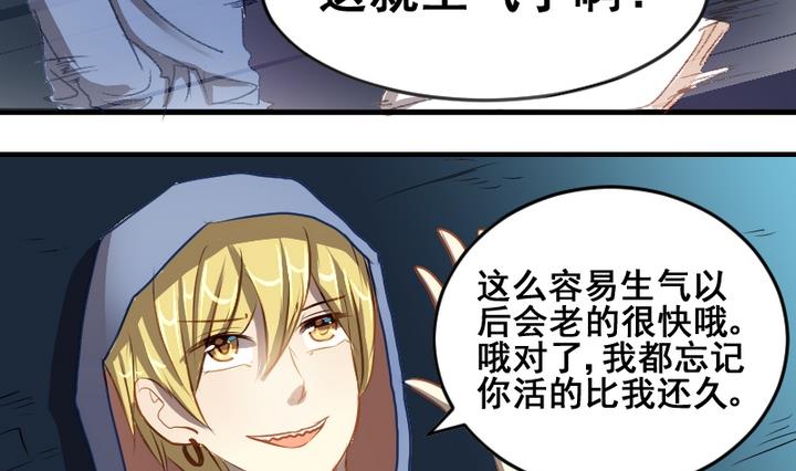 第40话 伪善者22
