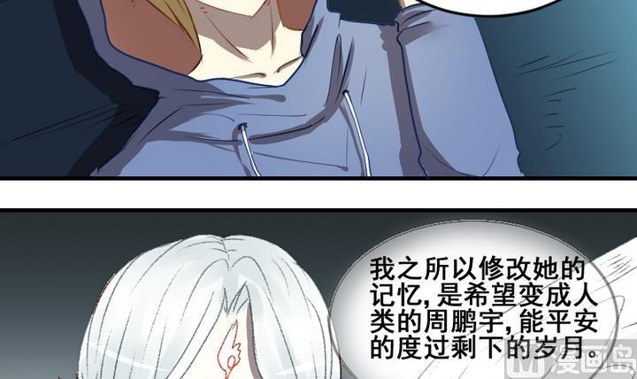 第40话 伪善者23