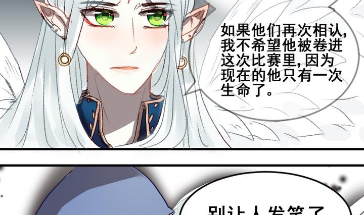 第40话 伪善者24