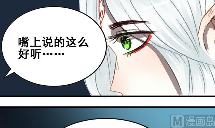 第40话 伪善者26