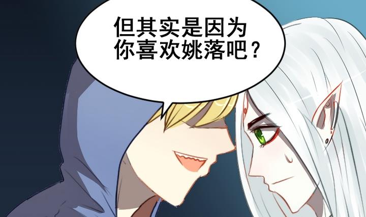 第40话 伪善者27