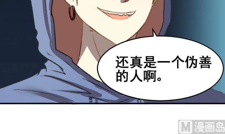 第40话 伪善者29
