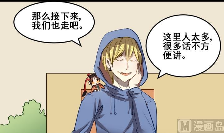 第40话 伪善者5