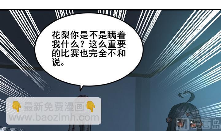 第41话 我们分手吧20