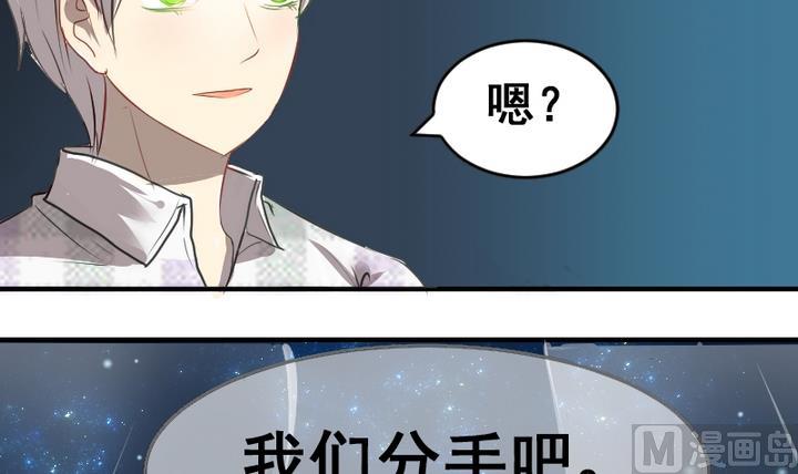 第41话 我们分手吧32