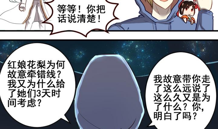第41话 我们分手吧6