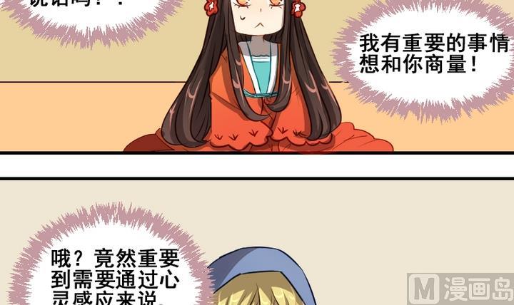 第41话 我们分手吧8